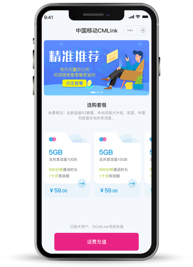 小程序开发案例