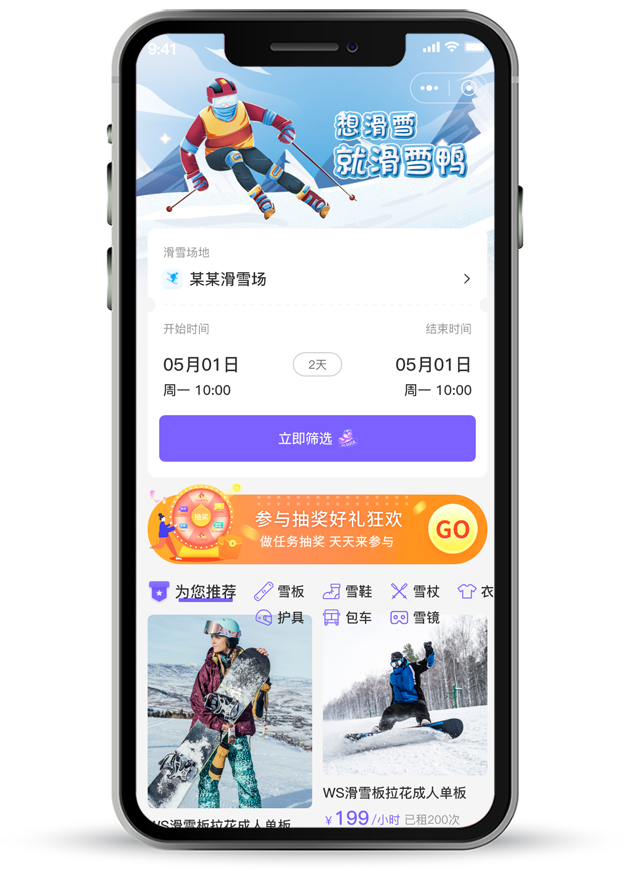 小程序开发案例